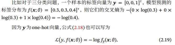 交叉熵损失理解