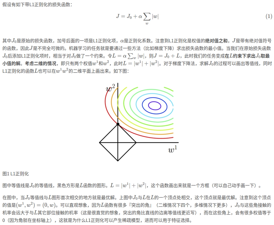 L1正则化理解