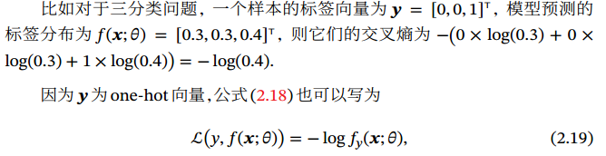 交叉熵损失理解