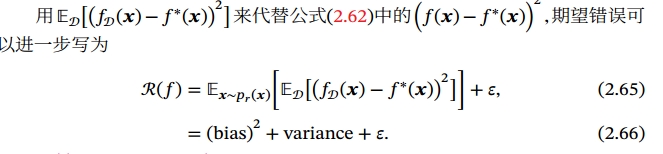 期望误差=偏差^2+方差