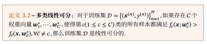 多类线性可分