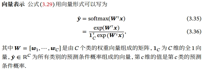 softmax向量表示