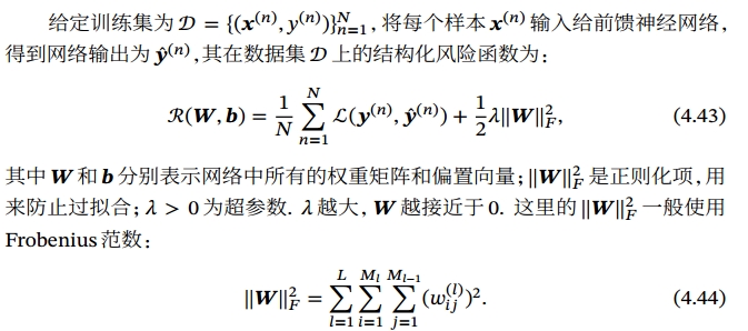 交叉熵结构化风险函数